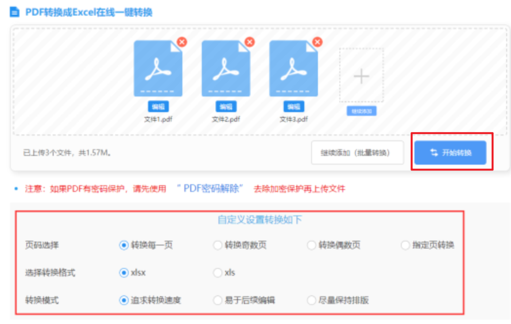 开云彩票app下载使用讲解 - 开始转换
